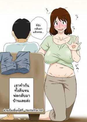 อ่านโดจิน ทำกับแม่ตอนพ่อไม่อยู่ 2 แปลไทย
