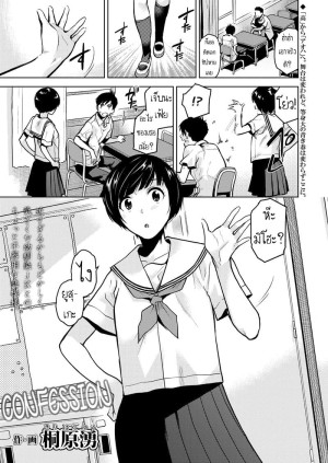 อ่านโดจิน ก็ชอบนายนี่หน่า แปลไทย