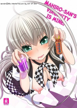 อ่านโดจิน ยาปลุกเซ็กส์จากอวกาศ แปลไทย