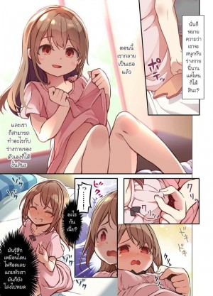 อ่านโดจิน แอพเปลี่ยนชีวิต แปลไทย