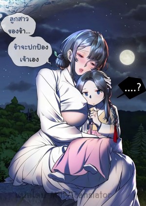 อ่านโดจิน เพื่อนวัยเด็กจับเย็บแม่ม!! ตอนที่ 18 แปลไทย