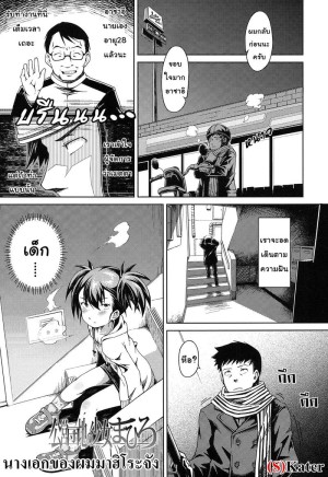 อ่านโดจิน นางเอกของผมมาฮิโระจัง แปลไทย