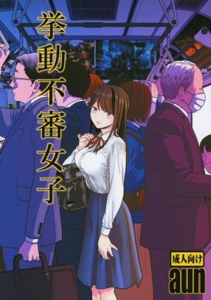 อ่านโดจิน เรื่องเล่าจากบนรถไฟ แปลไทย