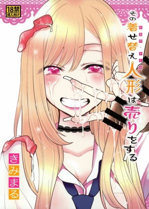 อ่านโดจิน สาวคอสเพลย์ กับความทุ่มเทที่มีต่อตัวละคร(ตังด้วย) แปลไทย