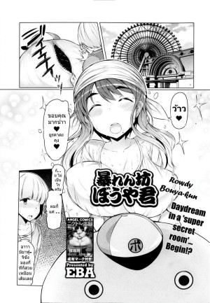 อ่านโดจิน ตุ๊กตาตัวติดกัน แปลไทย