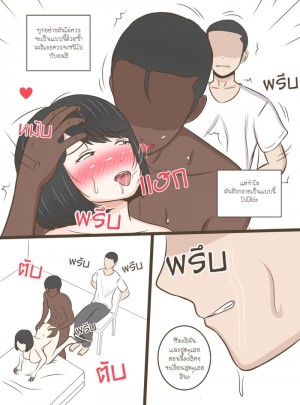 อ่านโดจิน ความจริงที่เเสนเจ็บปวด แปลไทย