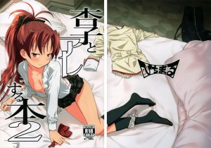 อ่านโดจิน ทำเรื่องอย่างว่ากับเคียวโกะ 2 แปลไทย