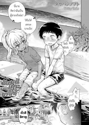 อ่านโดจิน อัญมณีแห่งเกาะทางใต้ แปลไทย