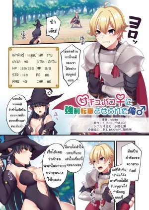 อ่านโดจิน รำคาญนัก สาปซะเลย แปลไทย