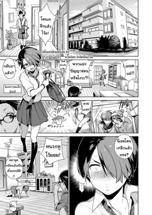 อ่านโดจิน เพิ่งอกหักเลยอยากหาไรแก้เหงา แปลไทย