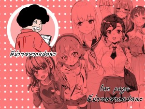 อ่านโดจิน เป็นเพื่อนที่ห้อง เป็นเมดที่บ้าน 2 แปลไทย