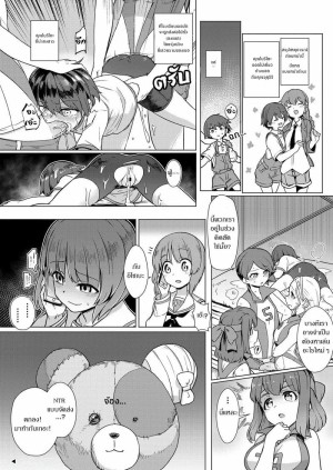 อ่านโดจิน เจอเธอแล้วชอบ เห็นแล้วอยากได้ แปลไทย