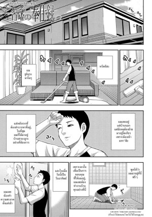 อ่านโดจิน สามสาวสุดแซ่บ แปลไทย