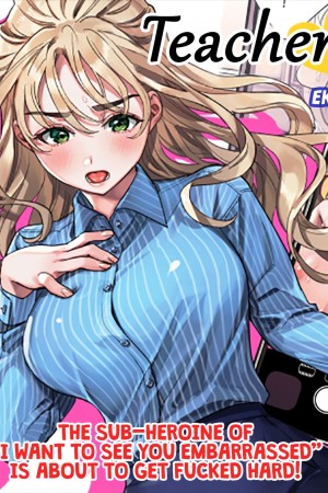 อ่านโดจิน คุณครูแสนเชื่อง แปลไทย