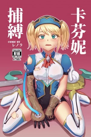 อ่านโดจิน คาเฟนี่เสียท่า 1 แปลไทย