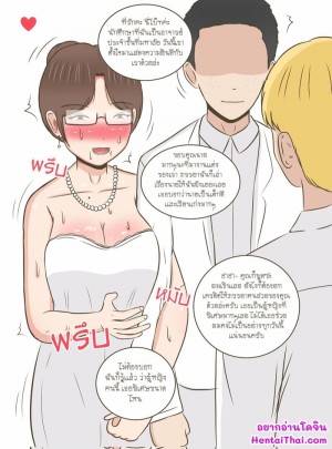 อ่านโดจิน จัดคาชุดที่งานแต่ง แปลไทย