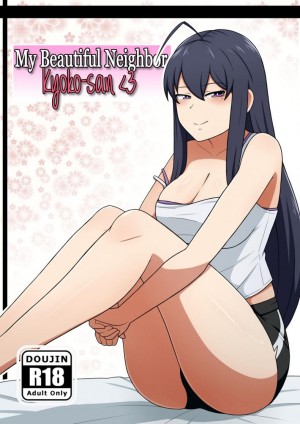 อ่านโดจิน เพื่อนบ้านเเสนสวยคุณเคียวโกะ แปลไทย