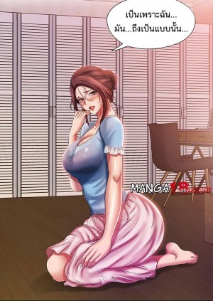 อ่านโดจิน Water Overflow 10 แปลไทย