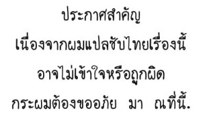 อ่านโดจิน ใต้บัญชา จอมเวทย์ออร์ค แปลไทย