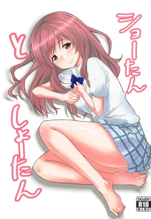 อ่านโดจิน ไม่ต้องบอกก็เข้าใจ แปลไทย