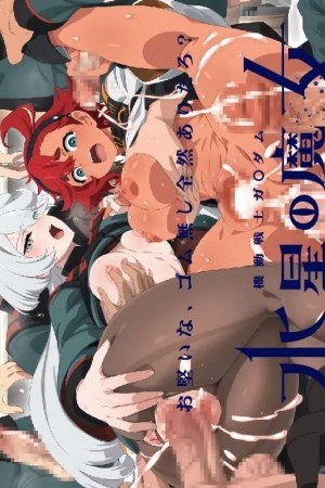 อ่านโดจิน กูมีสองหี ดับเบิ้ลหี แปลไทย