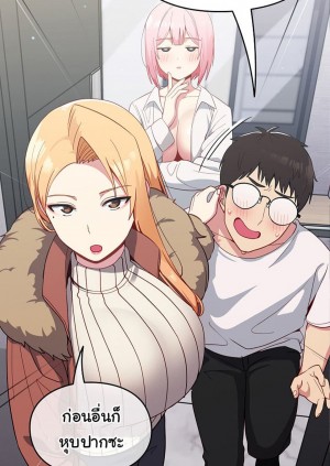 อ่านโดจิน When Did We Start Dating! ตอนที่ 17 แปลไทย