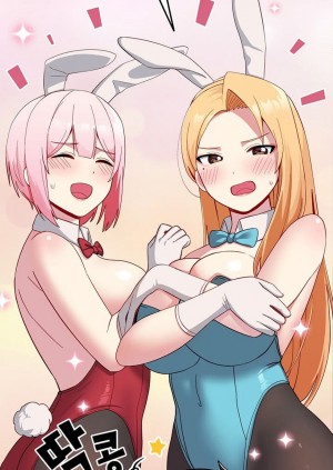 อ่านโดจิน When Did We Start Dating! ตอนที่ 18 แปลไทย