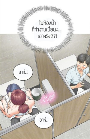 อ่านโดจิน หนุ่มออฟฟิศพิชิตฝัน 3 แปลไทย