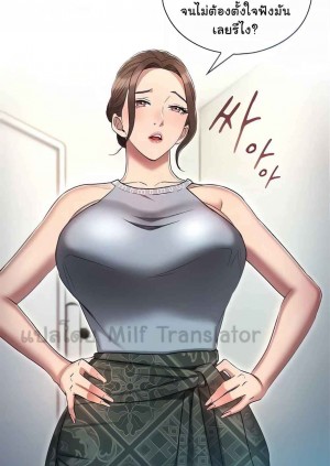 อ่านโดจิน เจาะเวลามาปี้เธอ ตอน 17 แปลไทย