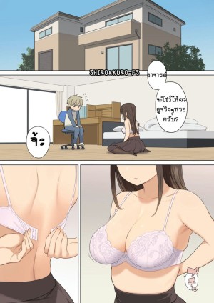 อ่านโดจิน หน้าอกที่เปลือยเปล่าของติวเตอร์สาว!! แปลไทย