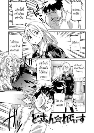 อ่านโดจิน ขอให้ฉันสักครั้งนึง แปลไทย