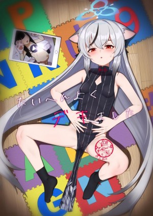 อ่านโดจิน มาทำวิดีโอสาธิตกับเซนเซย์กันเถอะ แปลไทย