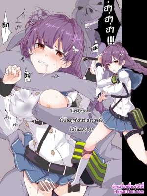 อ่านโดจิน เมื่อเหล่าสาวๆพลาดท่า แปลไทย